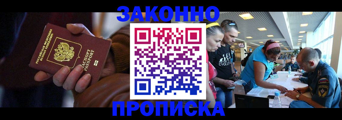 временная регистрация купить в Березниках
