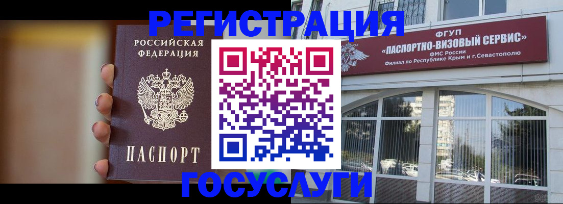 прописка 2025 в Березниках