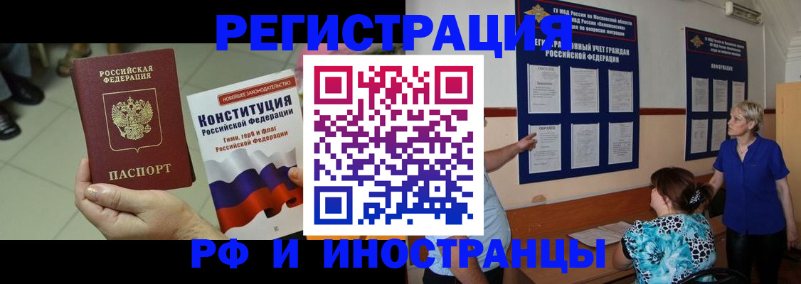 временная регистрация недорого в Березниках