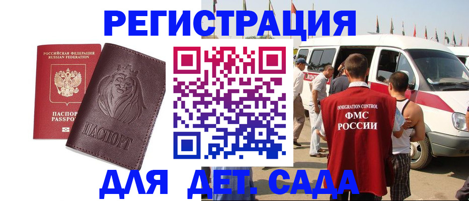 временная регистрация для школы в Березниках