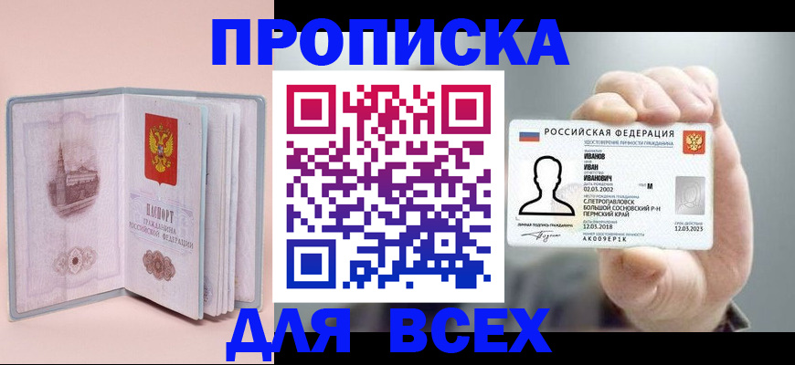 временная регистрация в квартире в Березниках