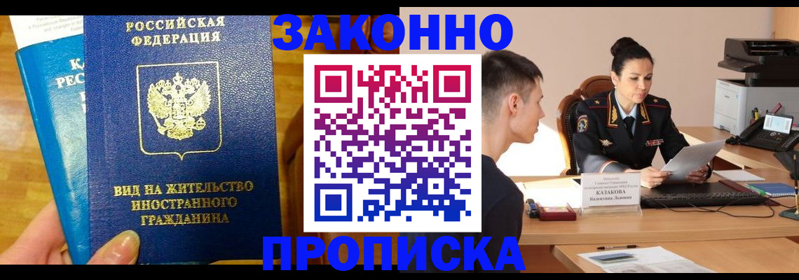 прописка поиск в Березниках