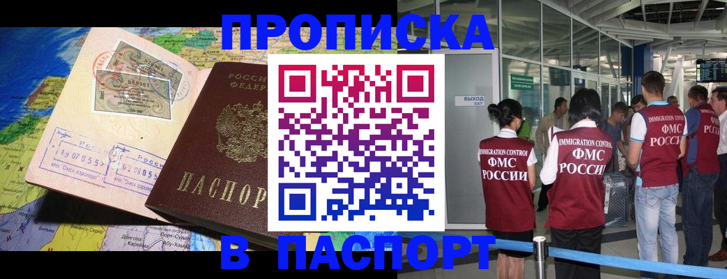 временная регистрация гарантия в Березниках